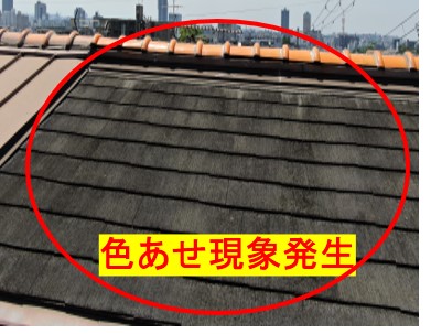 カラーベスト色あせ