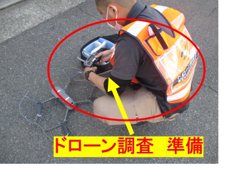 ドローンにて点検