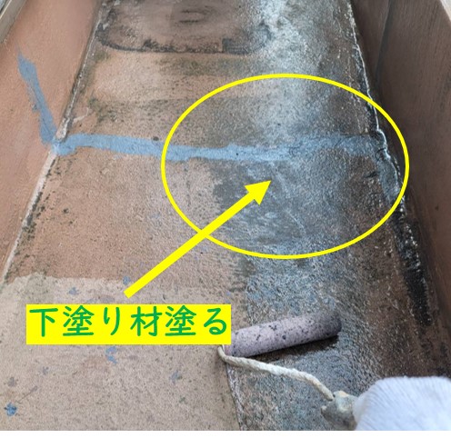 下塗り材塗布