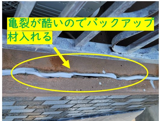 亀裂が酷いベランダ