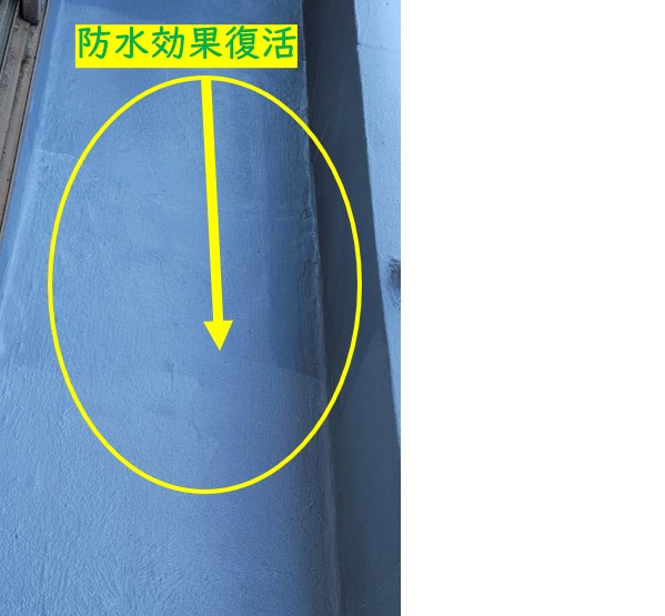 ベランダ防水工事完了