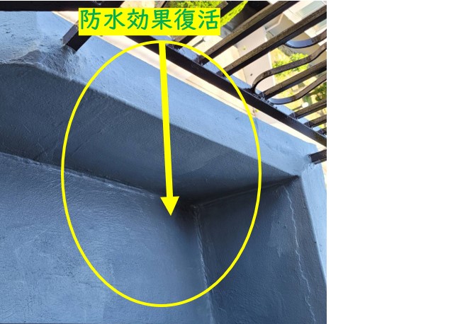 ベランダ防水工事