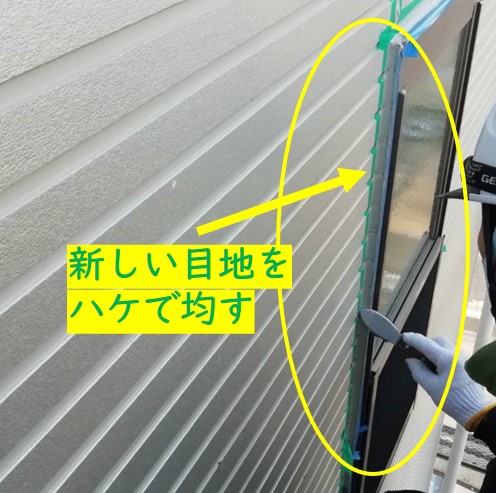 目地の打替工事