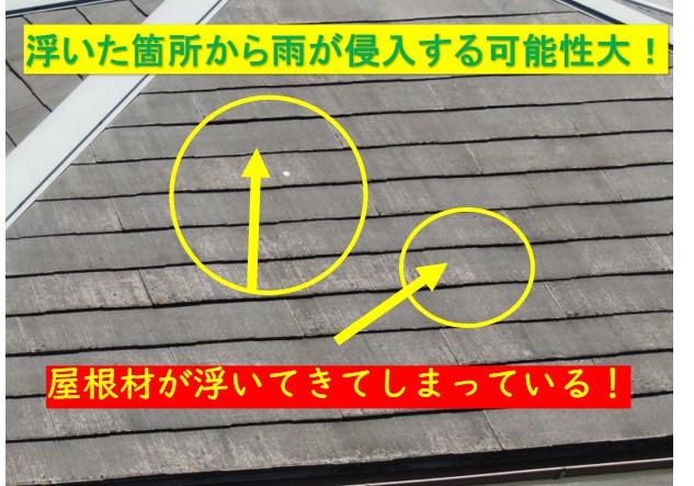 西宮市カラーベスト屋根劣化