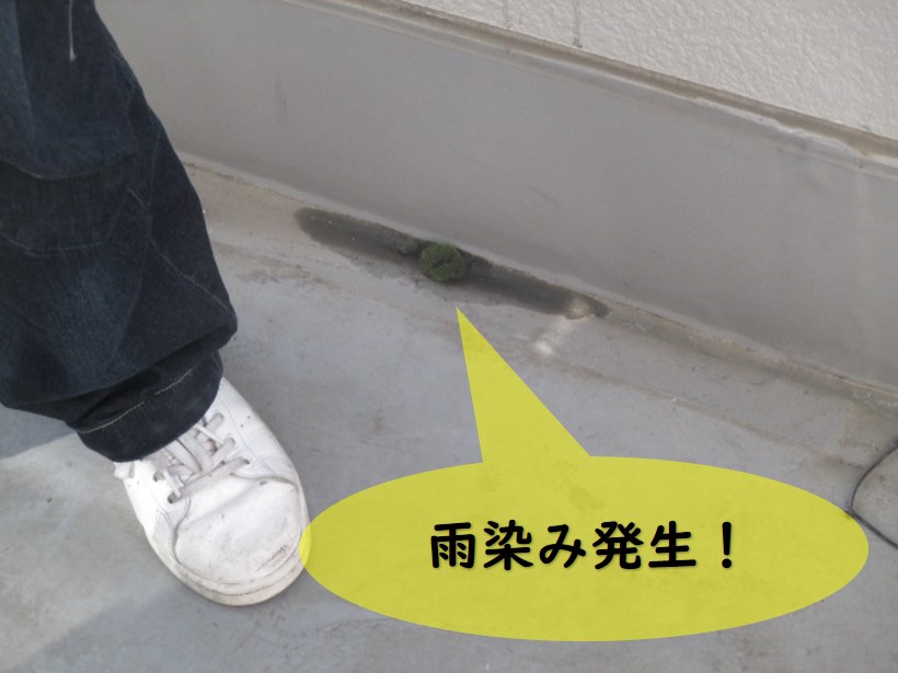 西宮市陸屋根点検開始