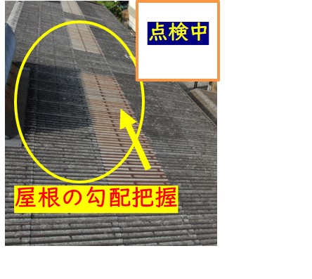 屋根点検ドローン