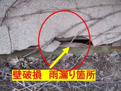 コンクリート壁の破損
