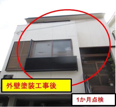 外壁工事後の点検作業