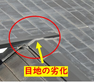 カラーベスト屋根診断