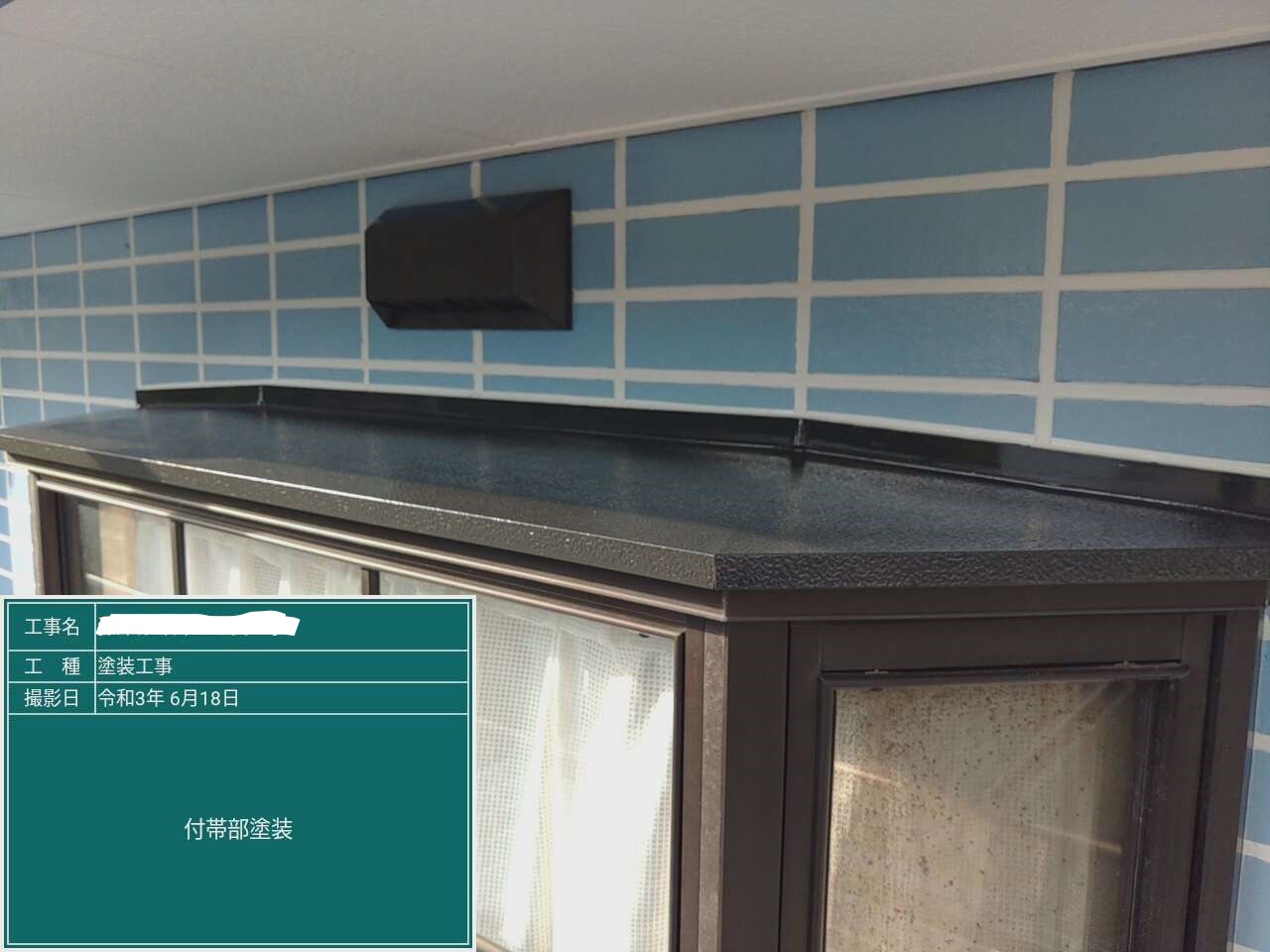 外壁塗装　上塗り後