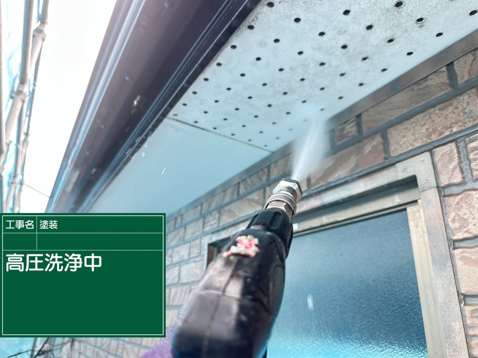 高圧洗浄