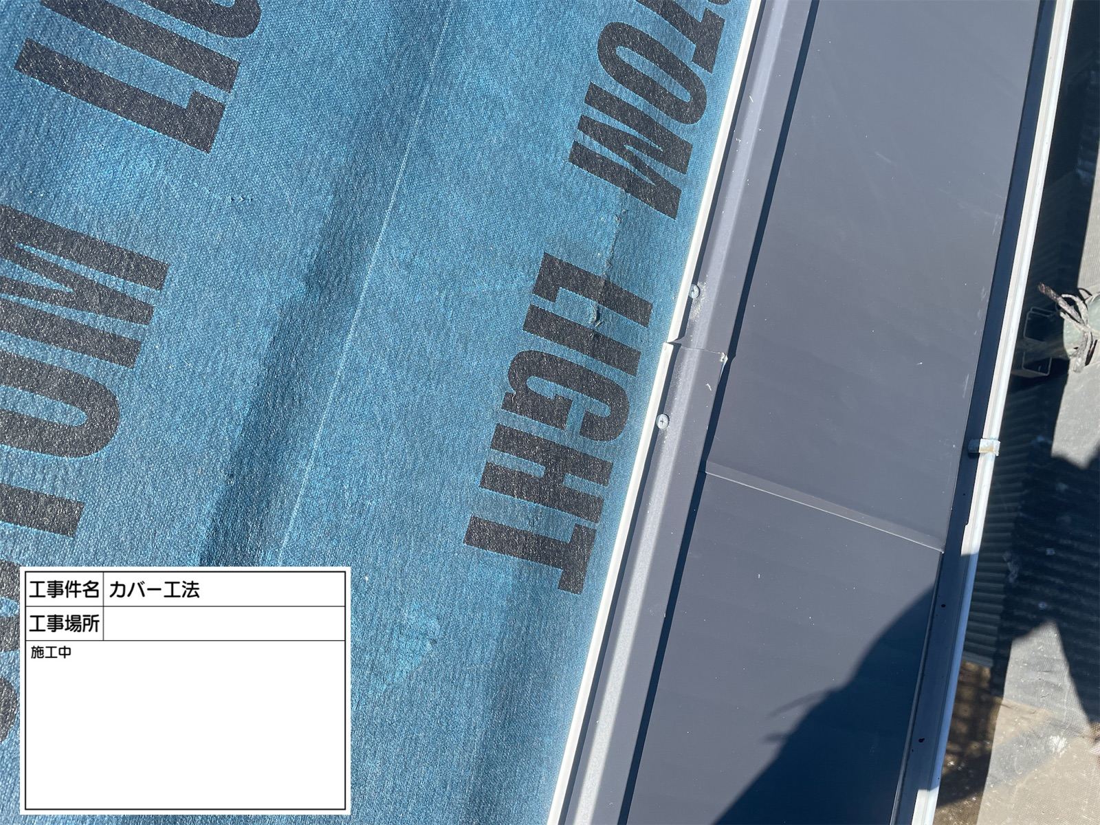 スターター取り付け