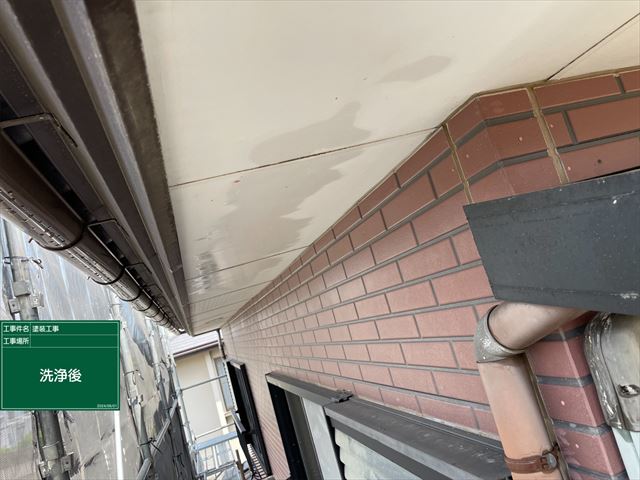 軒天洗浄後