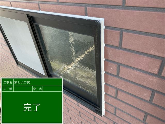 窓枠周りシーリング補修完了