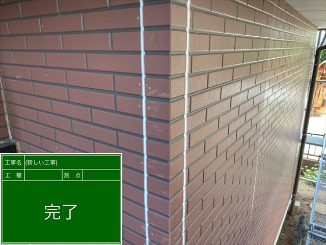 シーリング補修　防水対策