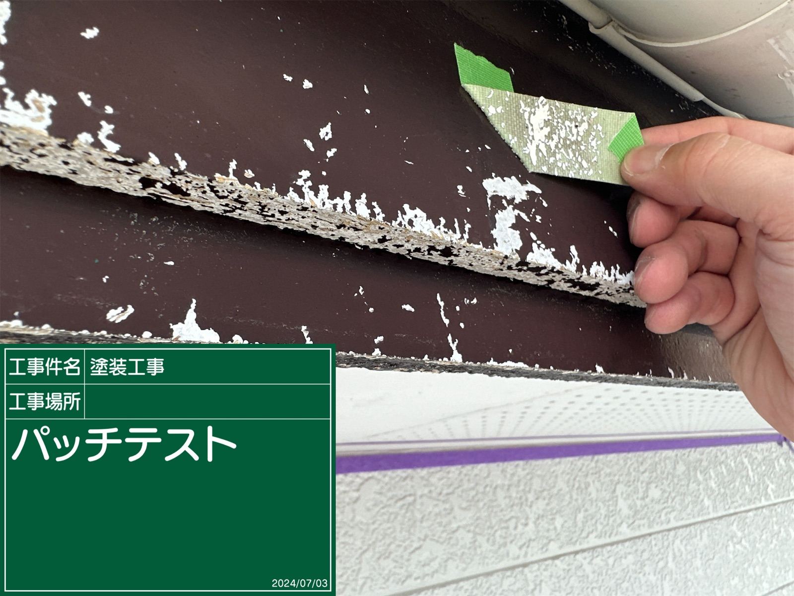 ガムテープですぐはがれる