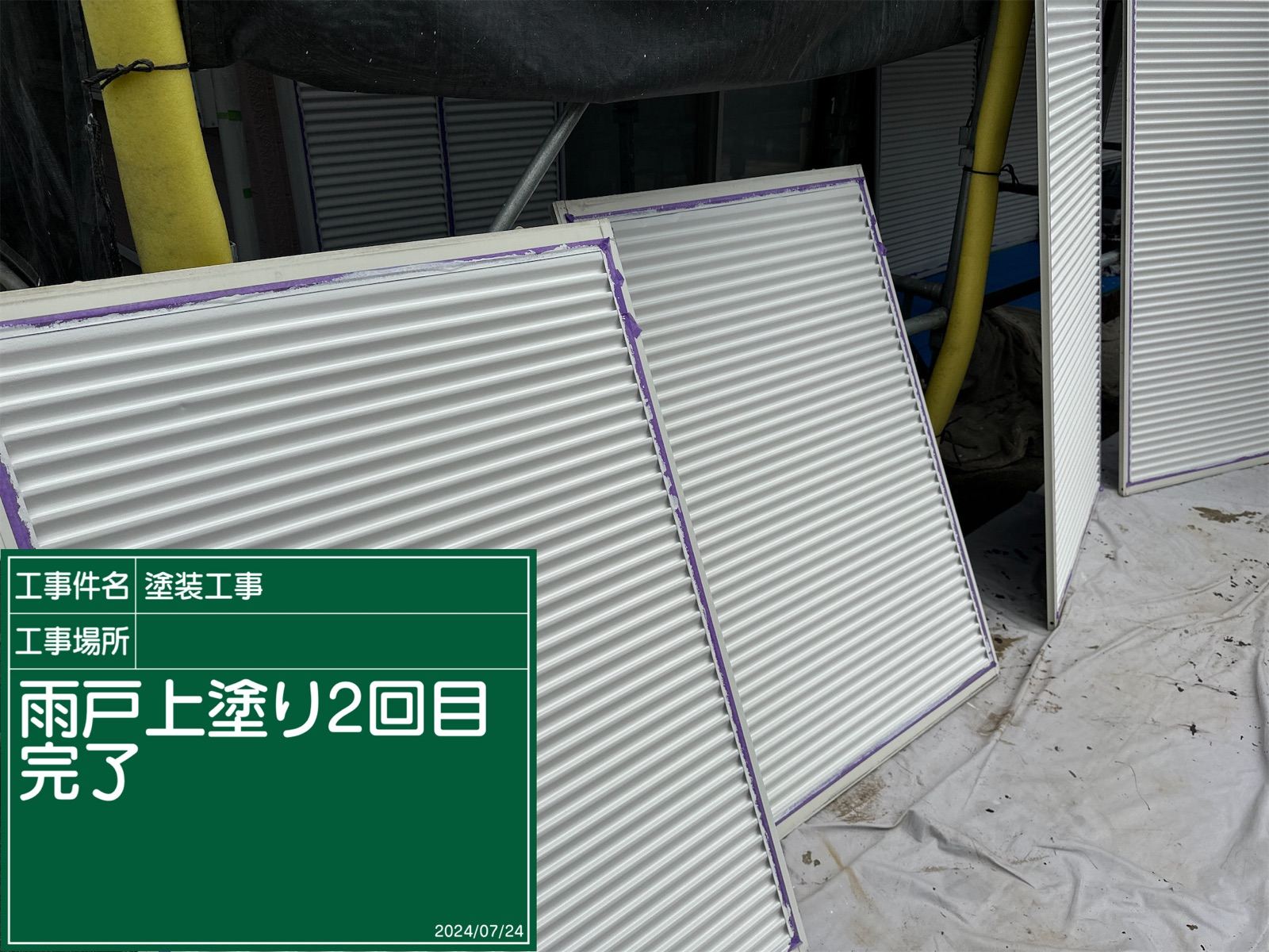雨戸上塗り完了