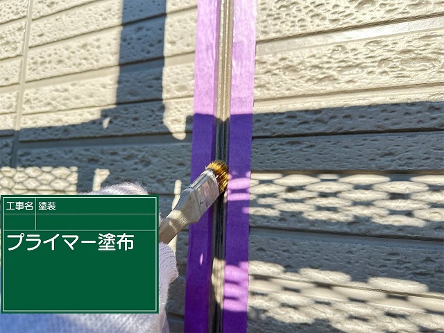 プライマー塗布