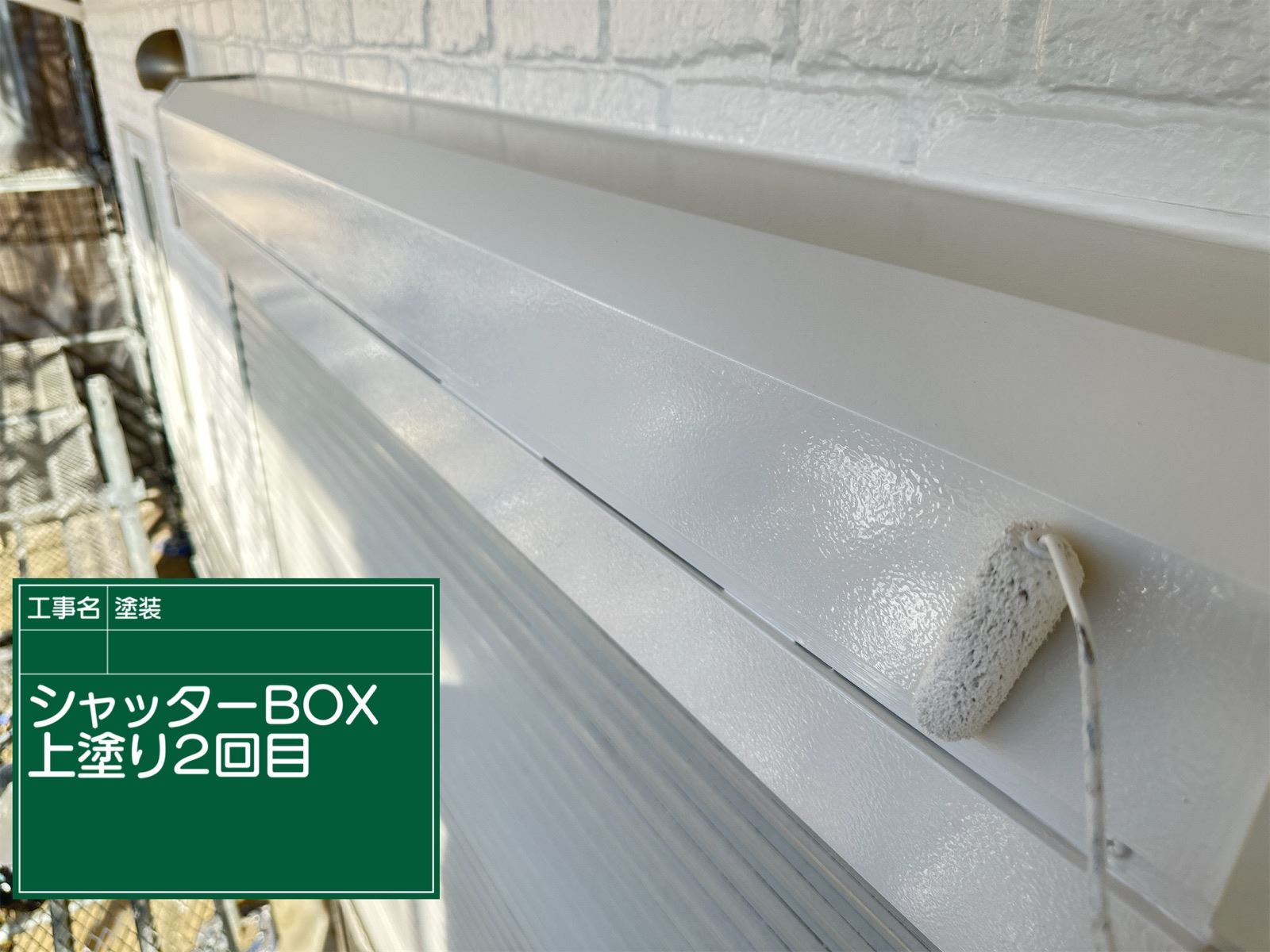 シャッターボックス２回目塗装