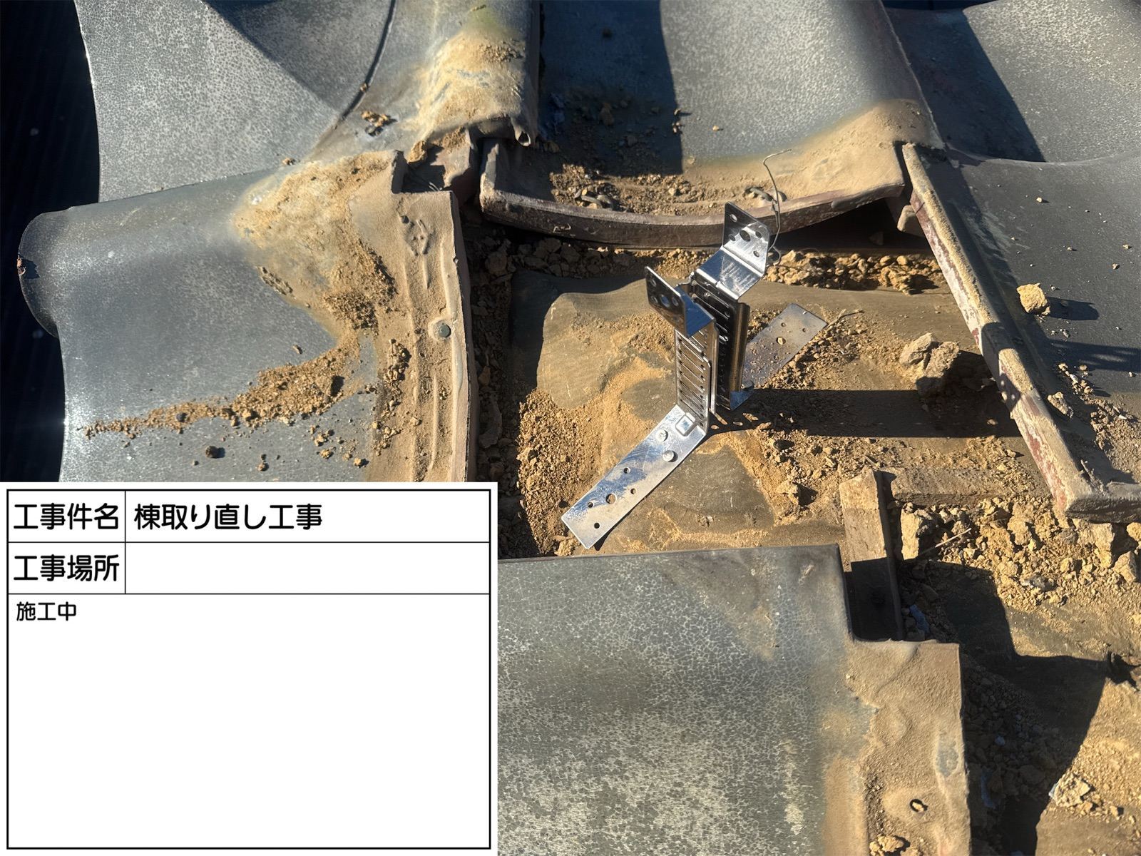 ガイドライン工法