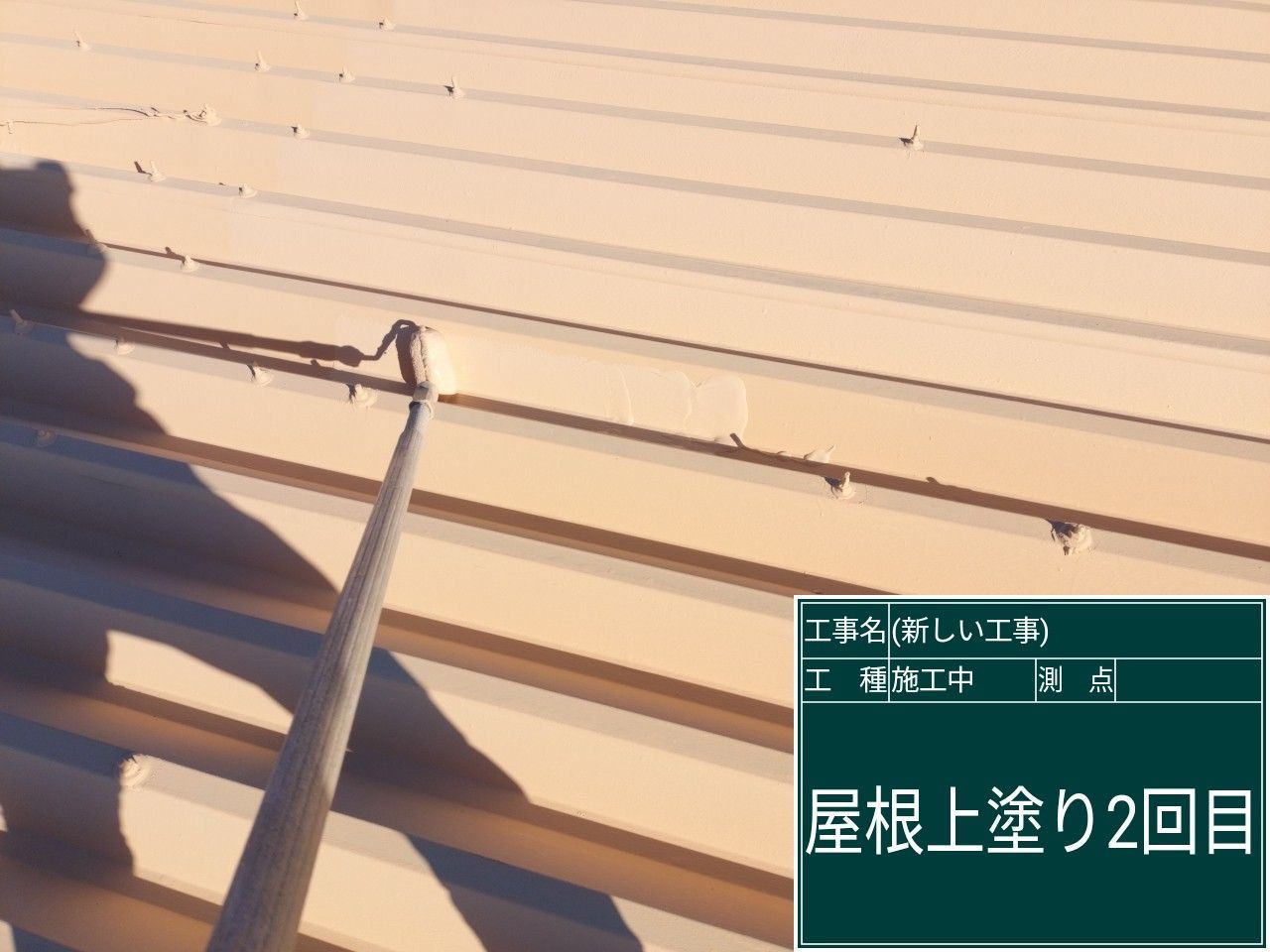 GAINA塗布作業2回目