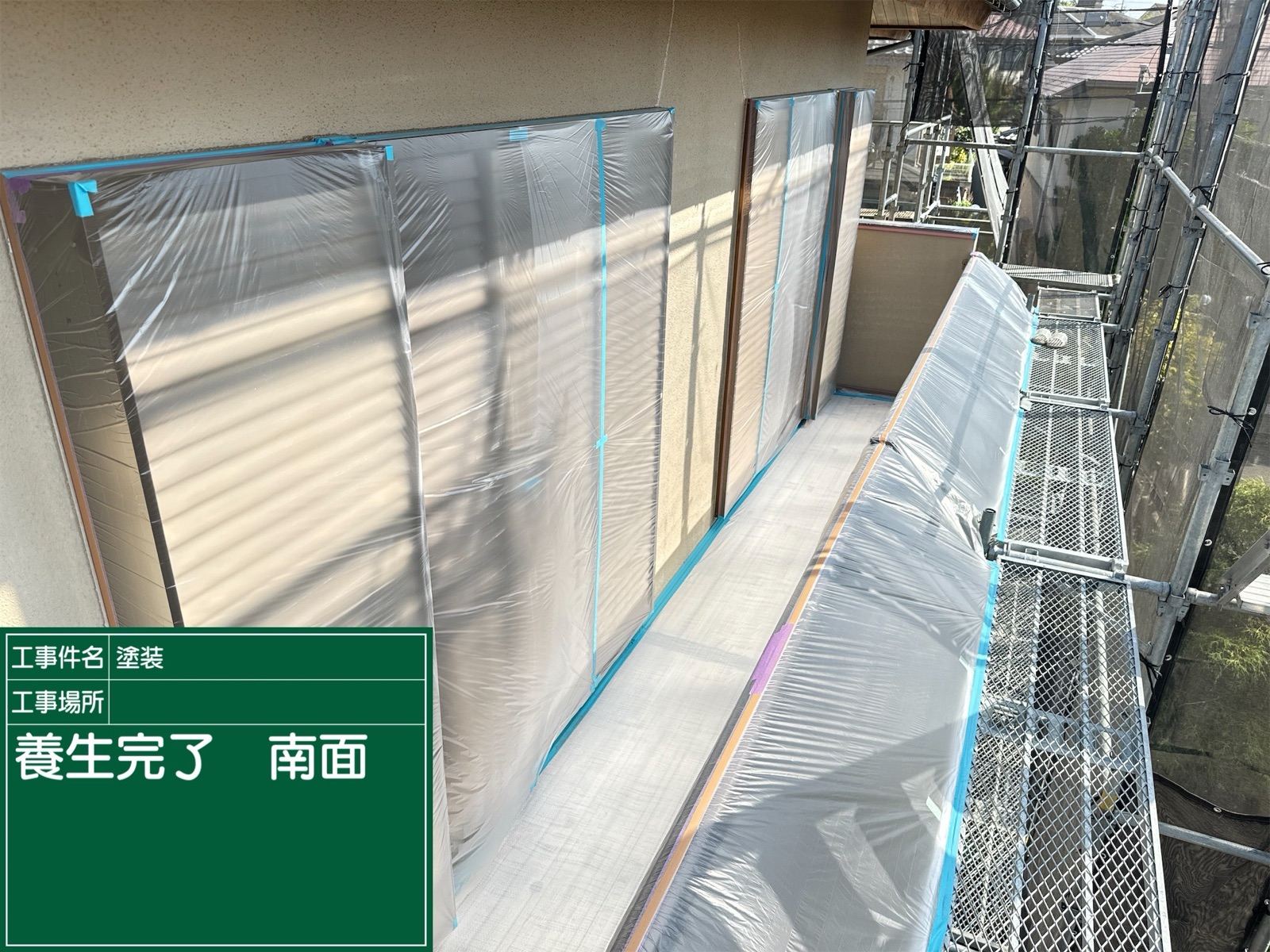 養生　ビニール