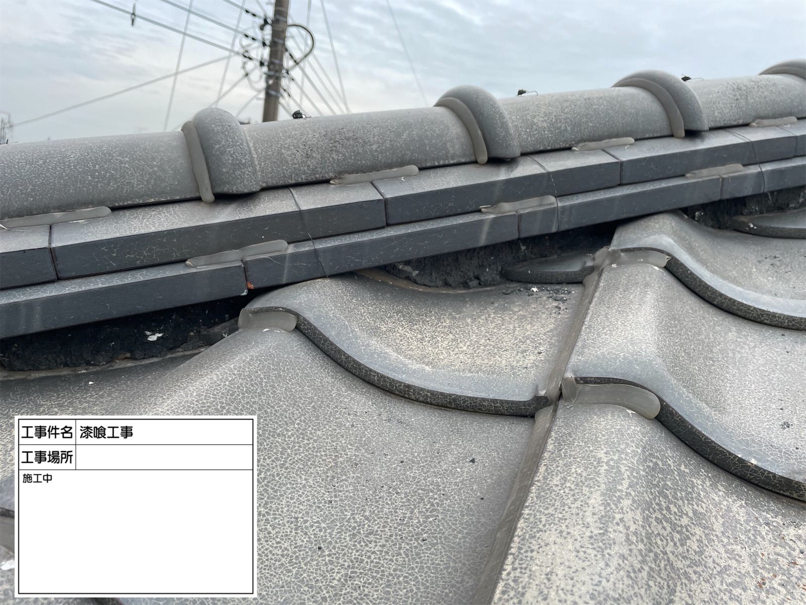 詰め直し作業の様子