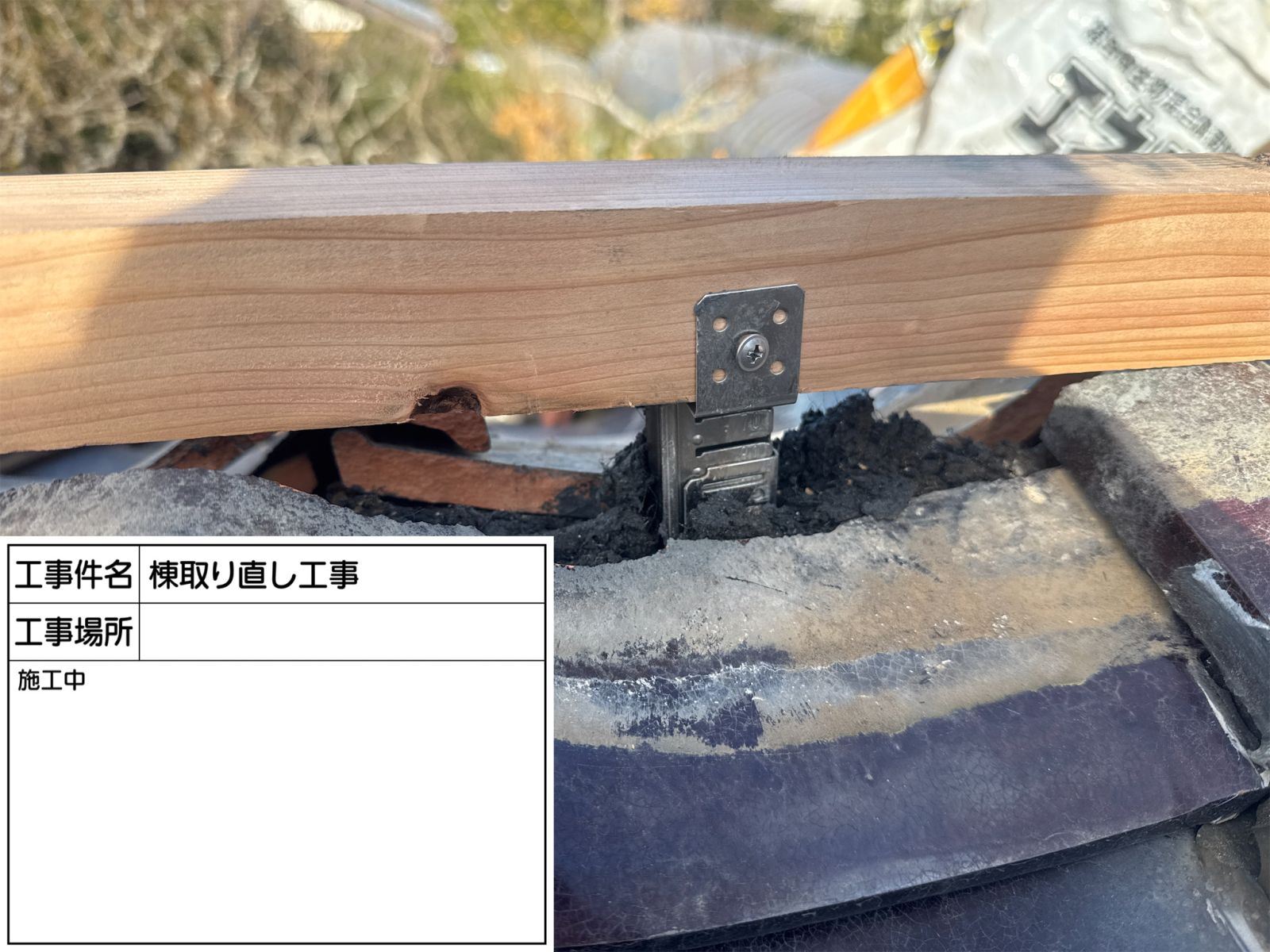 ガイドライン工法　補強金具　心材