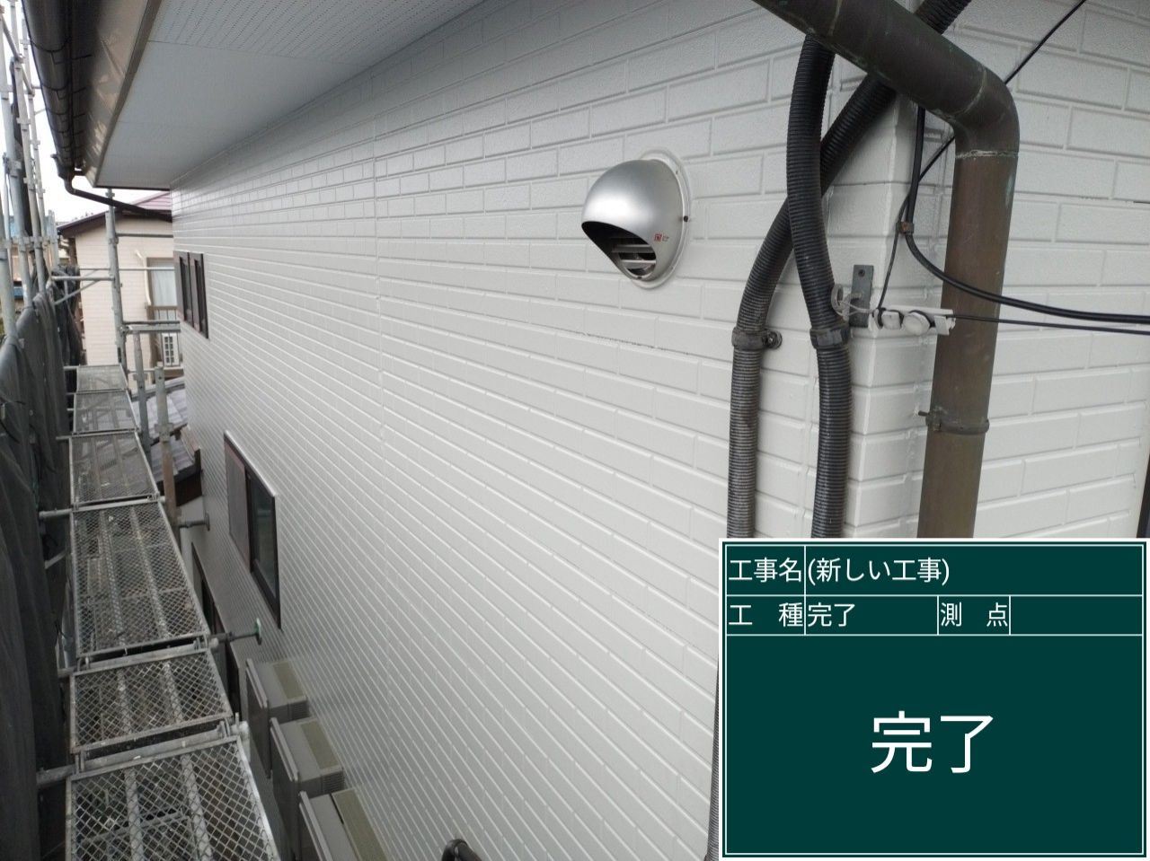 土浦市戸建てメンテナンス完了