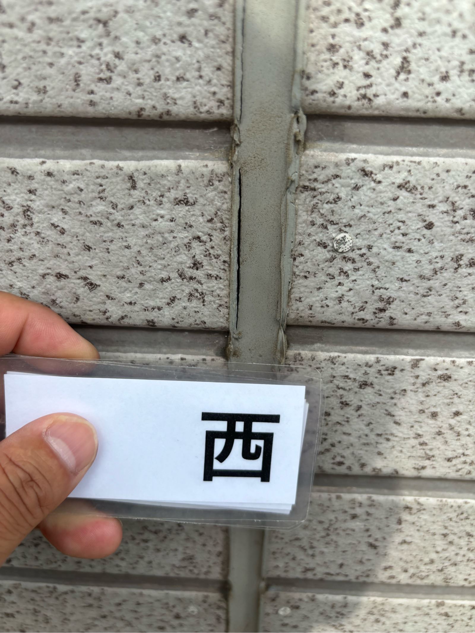 シーリング劣化