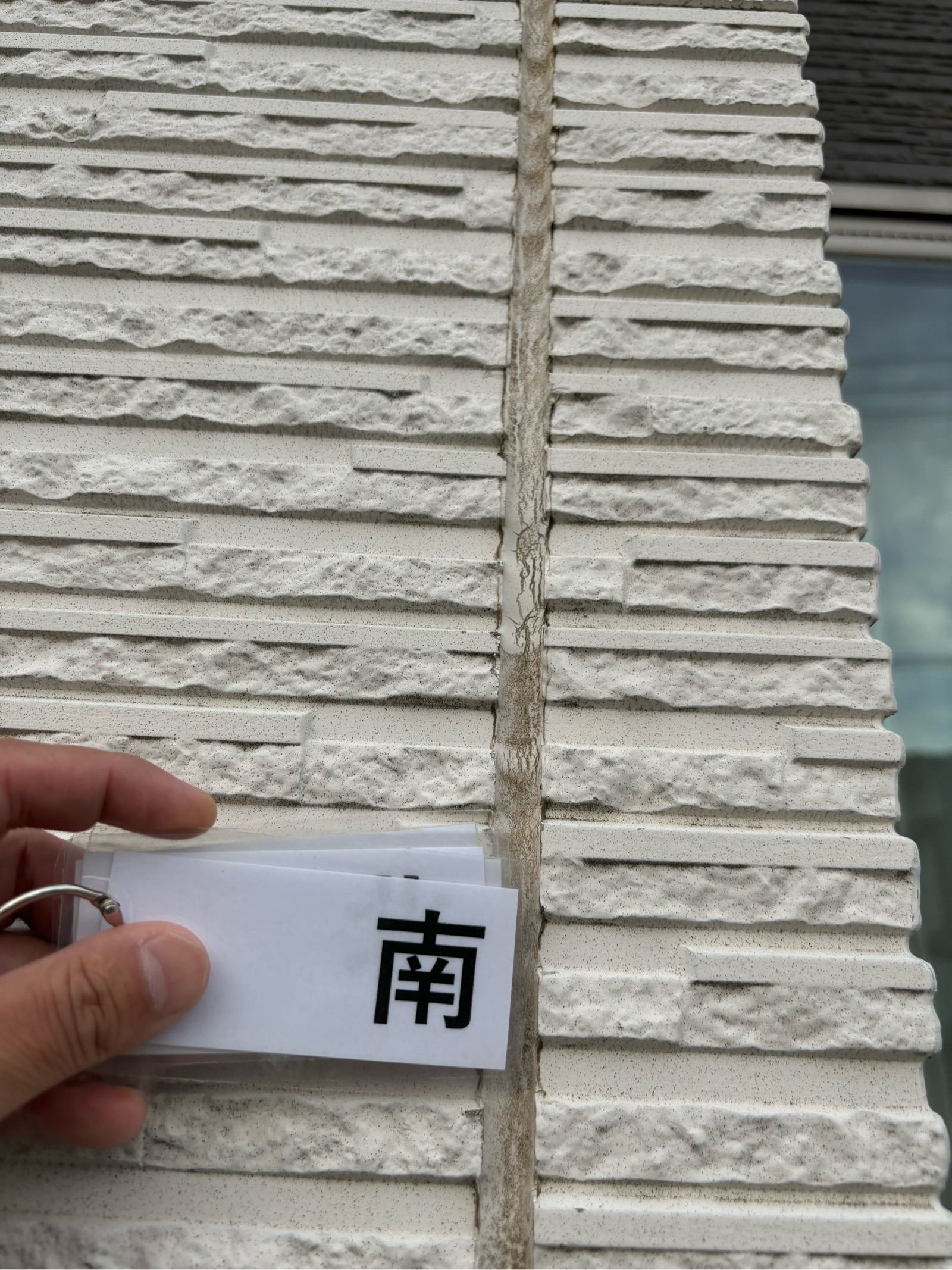 シーリング劣化