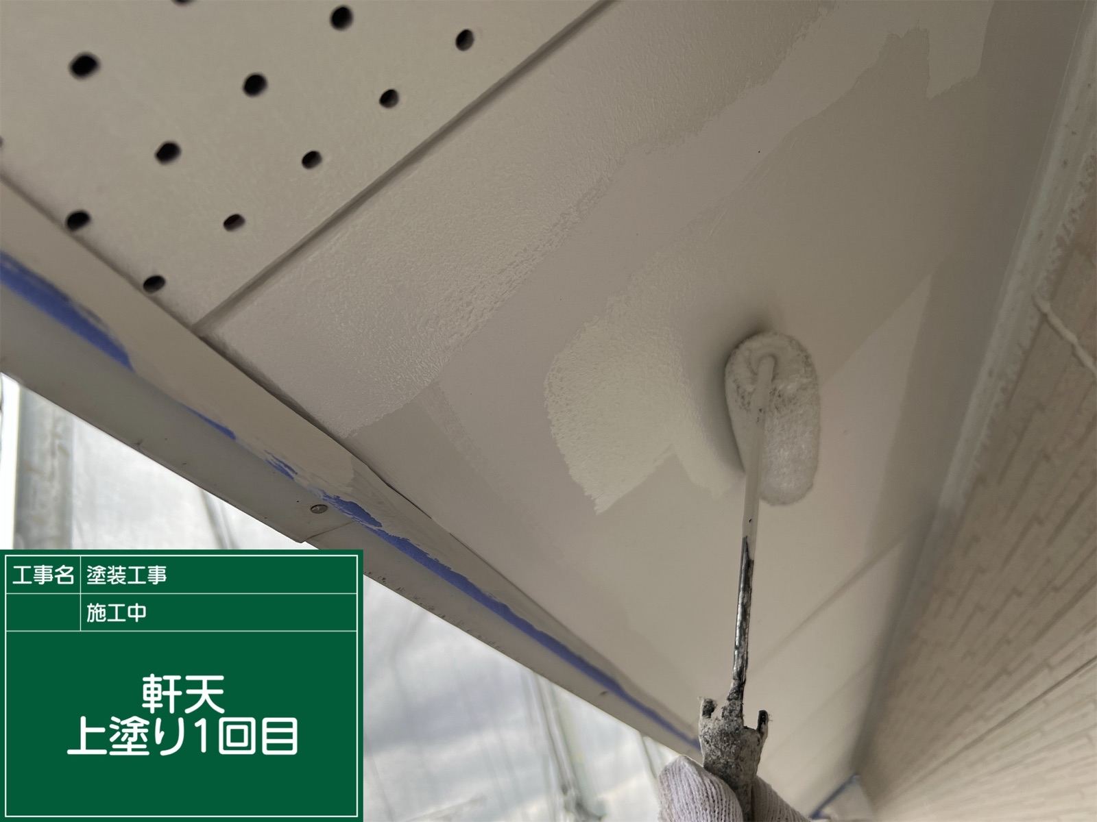 軒天塗装