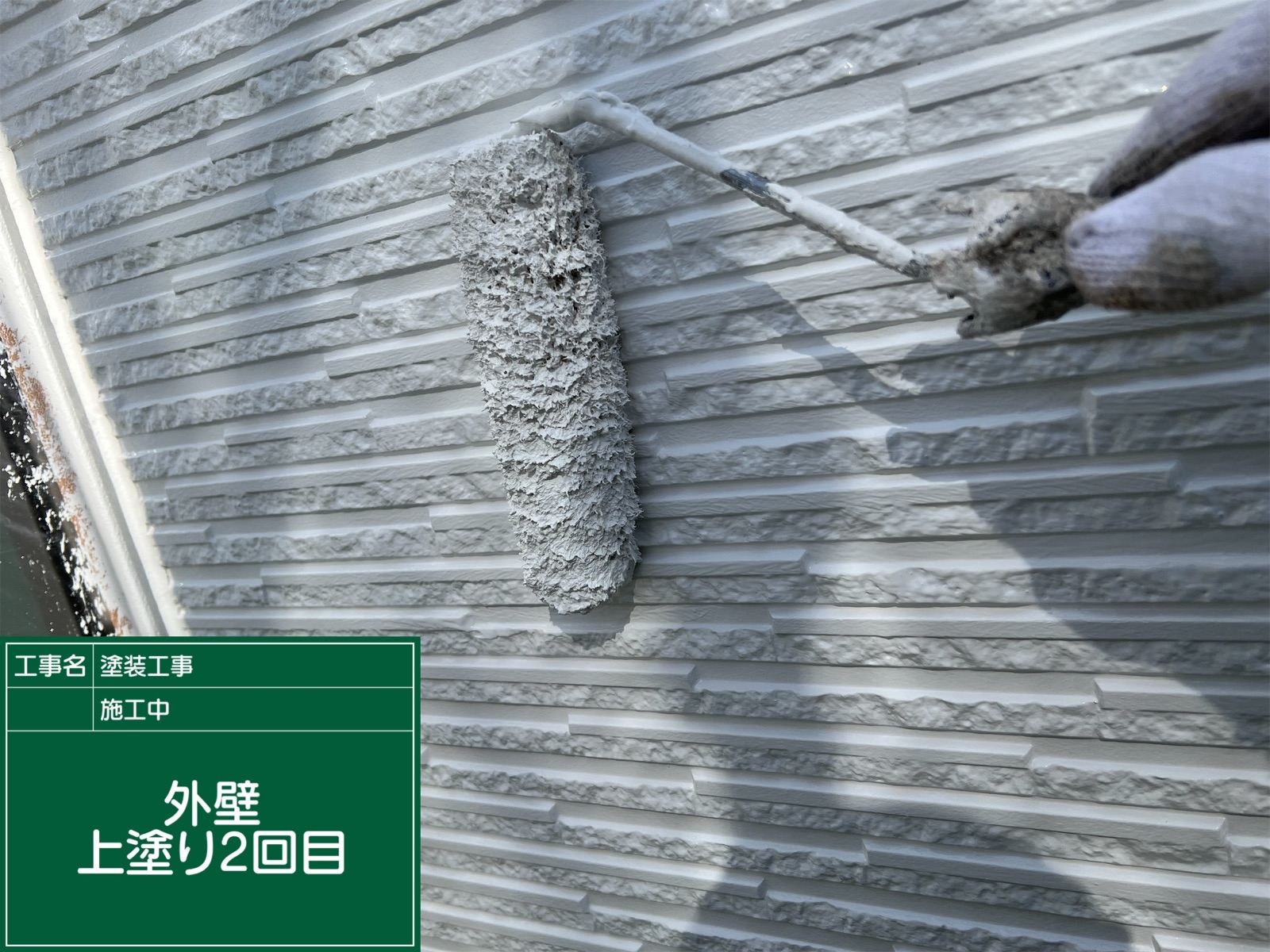 外壁上塗り