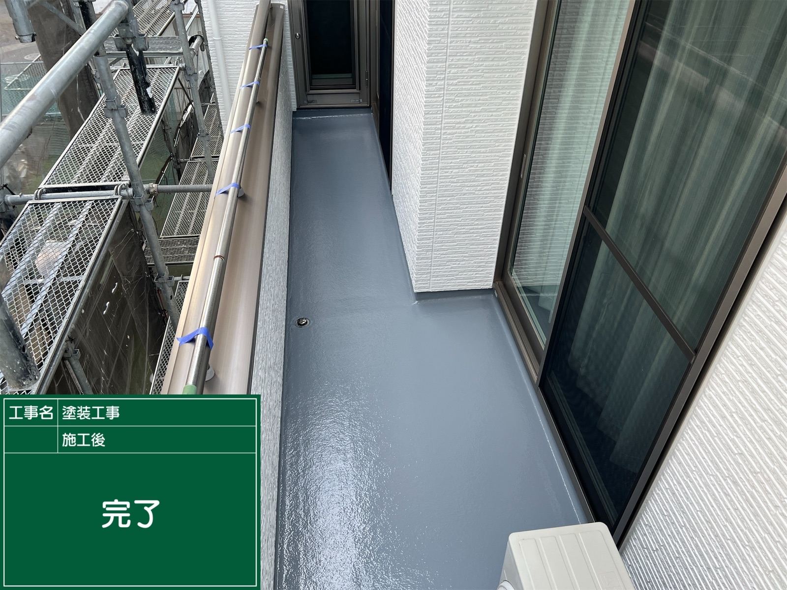 ベランダトップコート