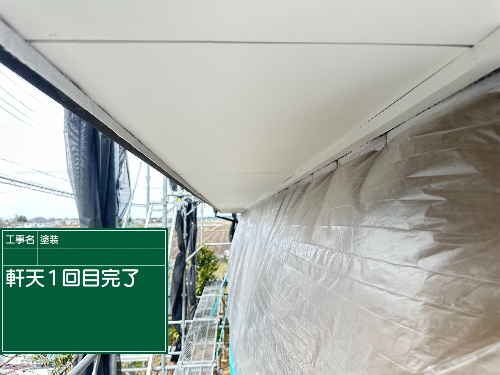 軒天塗装