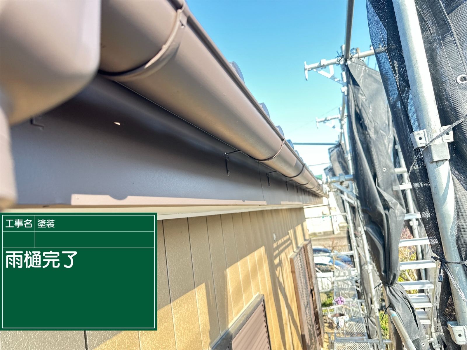 塗装完了