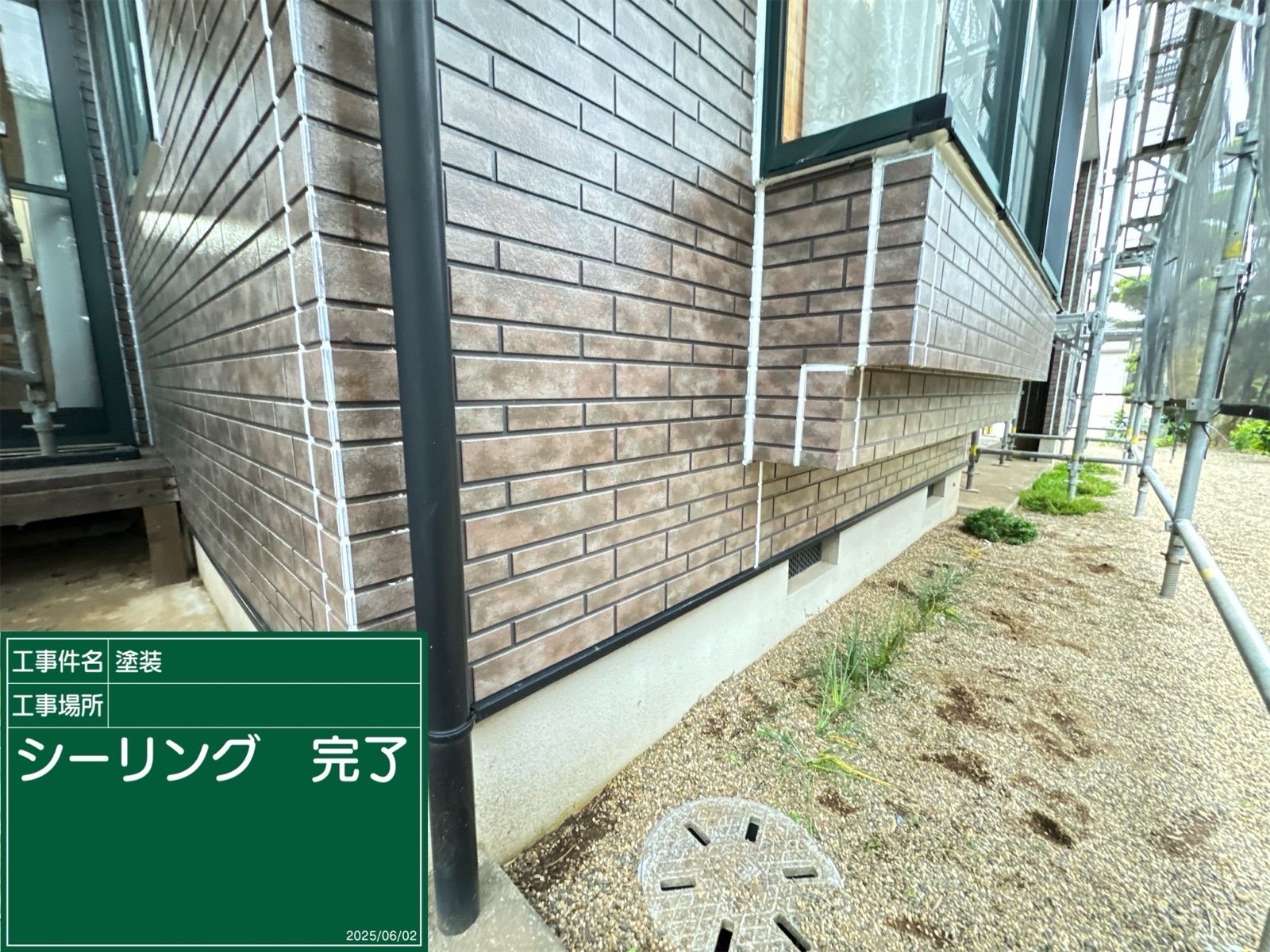 シーリング補修後