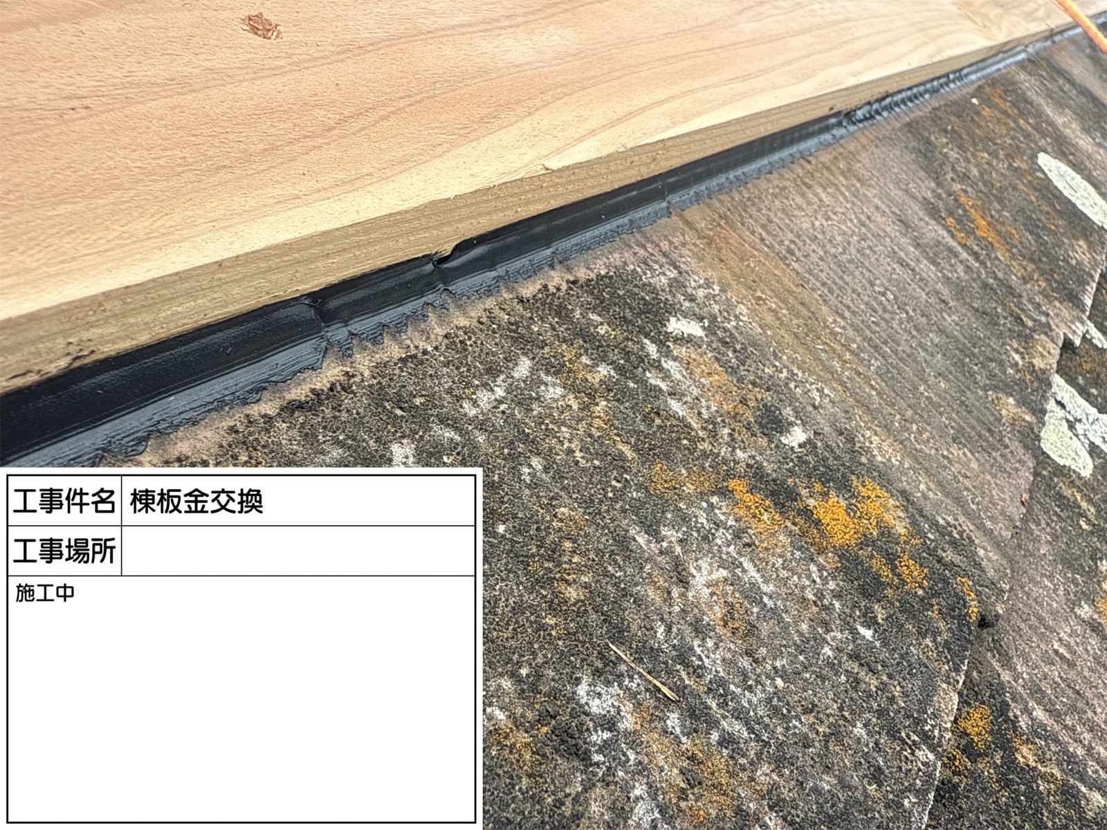 端部コーキング