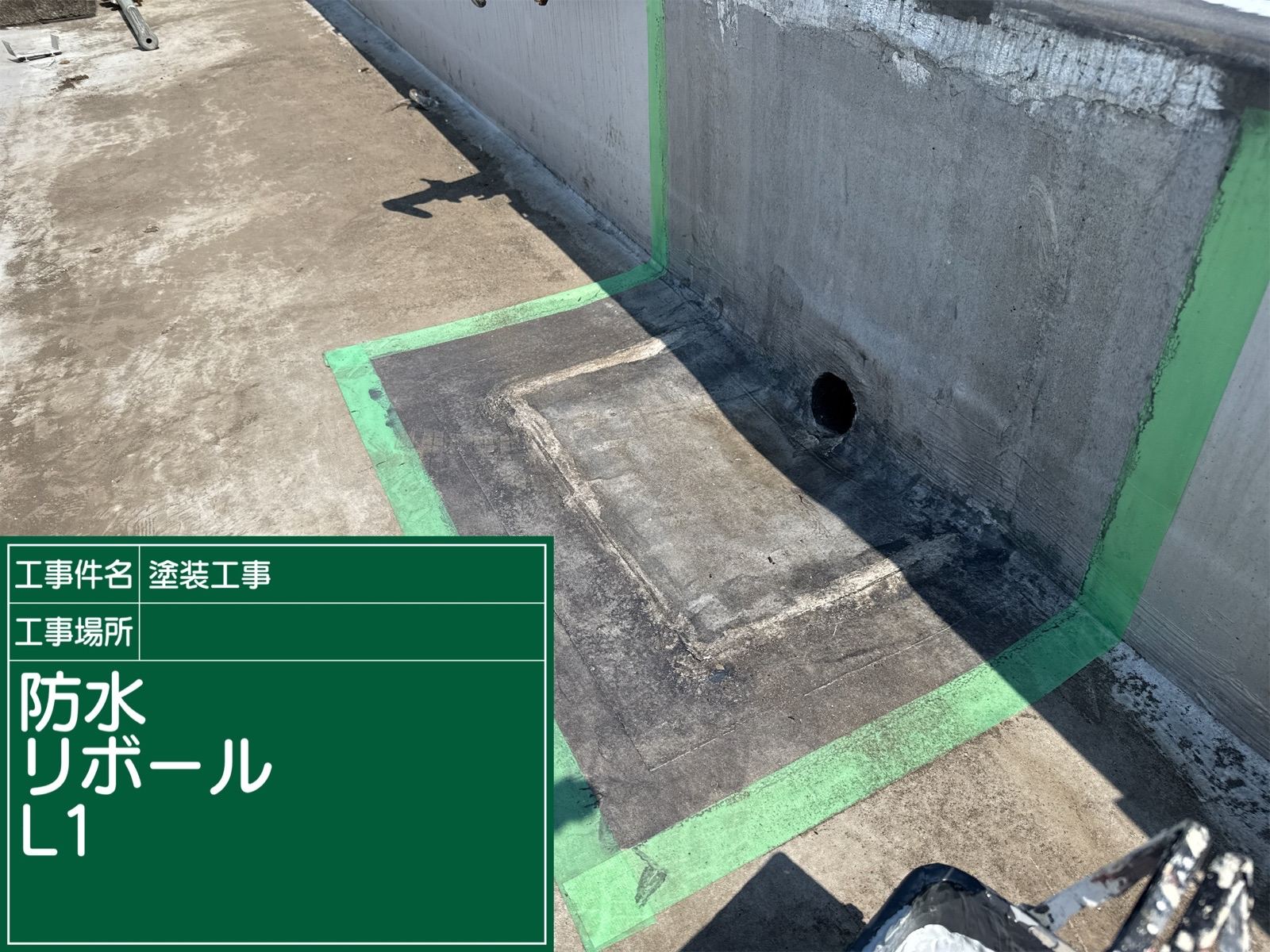 リボール防水　排水ドレン