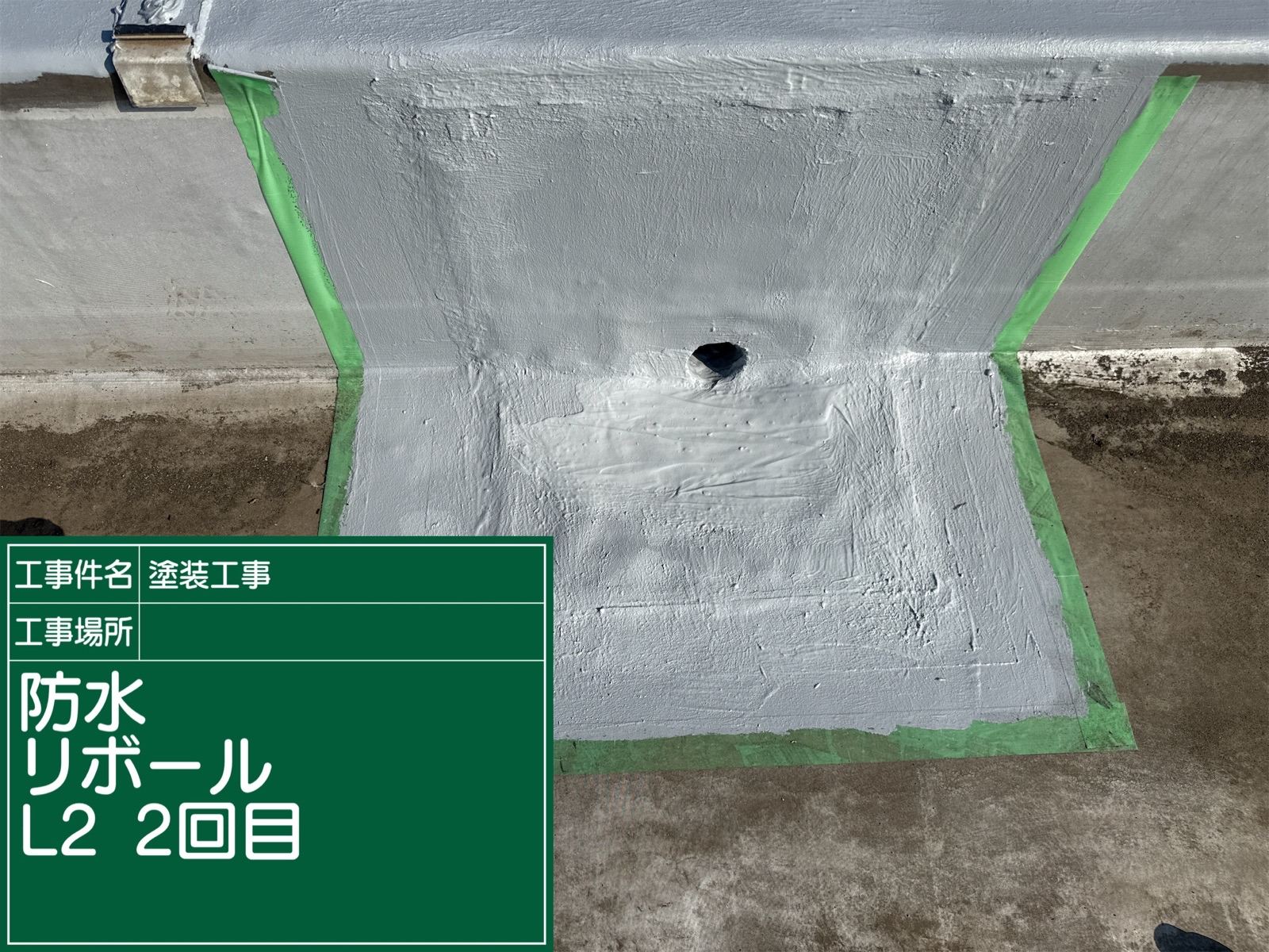 ドレン部分防水