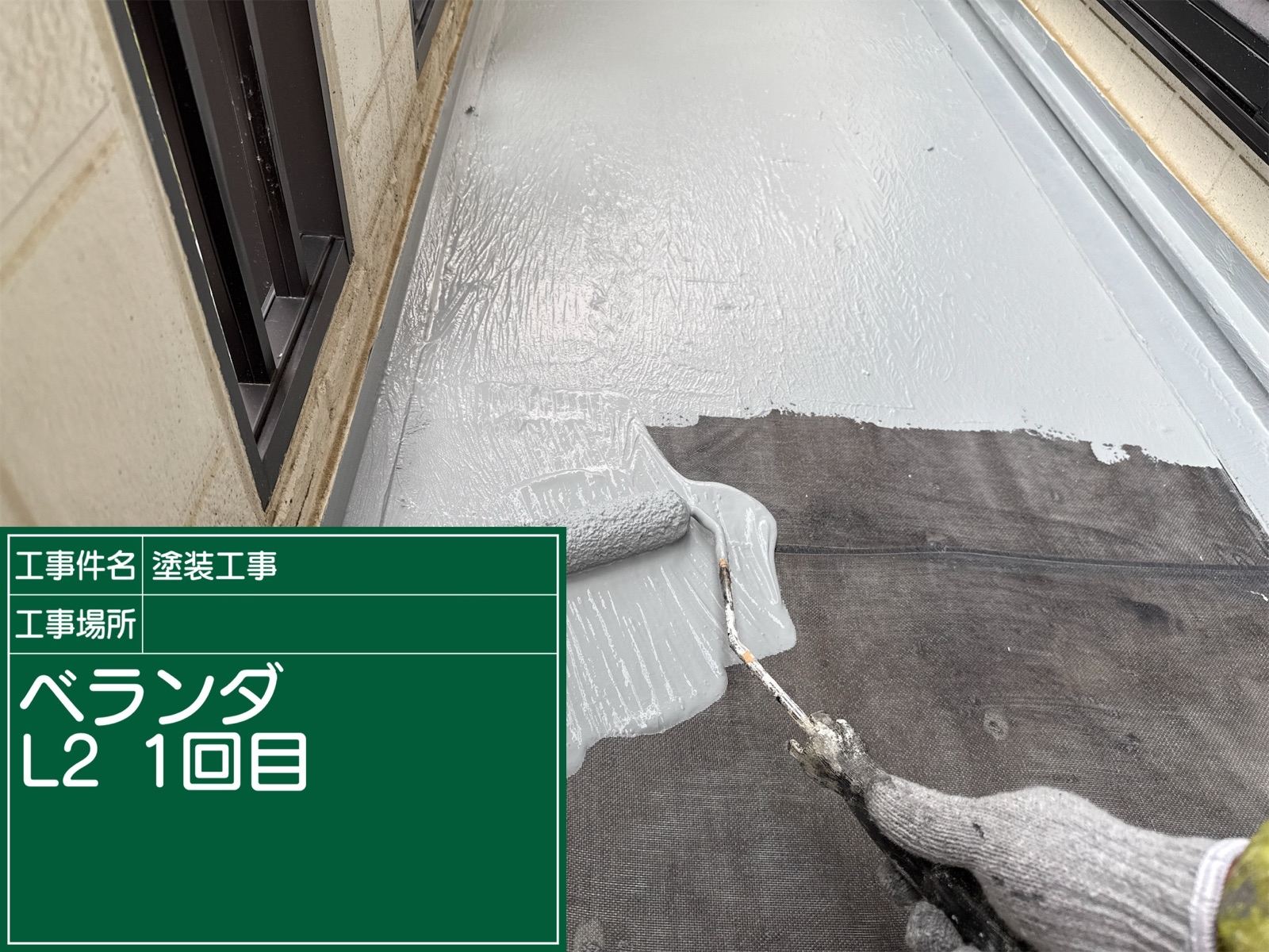 リボール防水工法Ｌ２