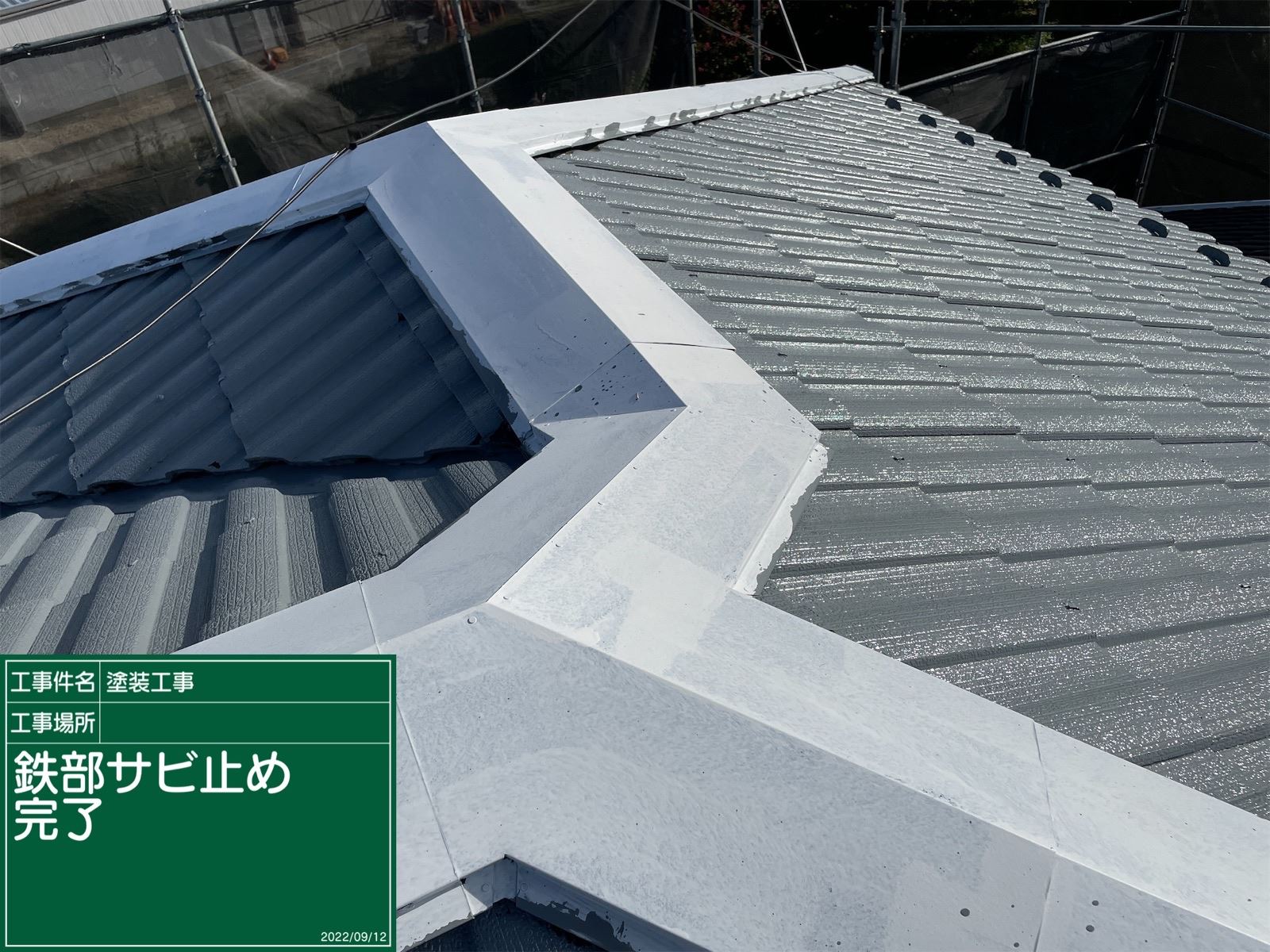 金属部分にサビ防止塗装を行う