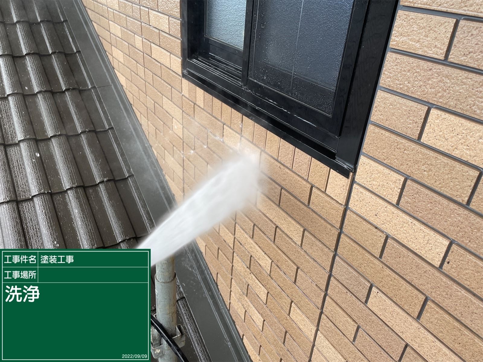 外壁を高圧洗浄できれいにする様子