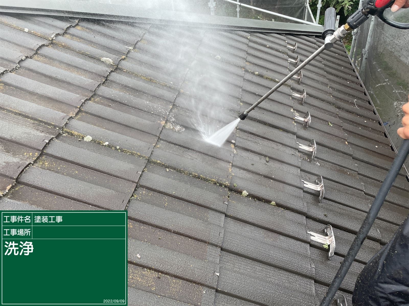 高圧洗浄で屋根を洗う様子