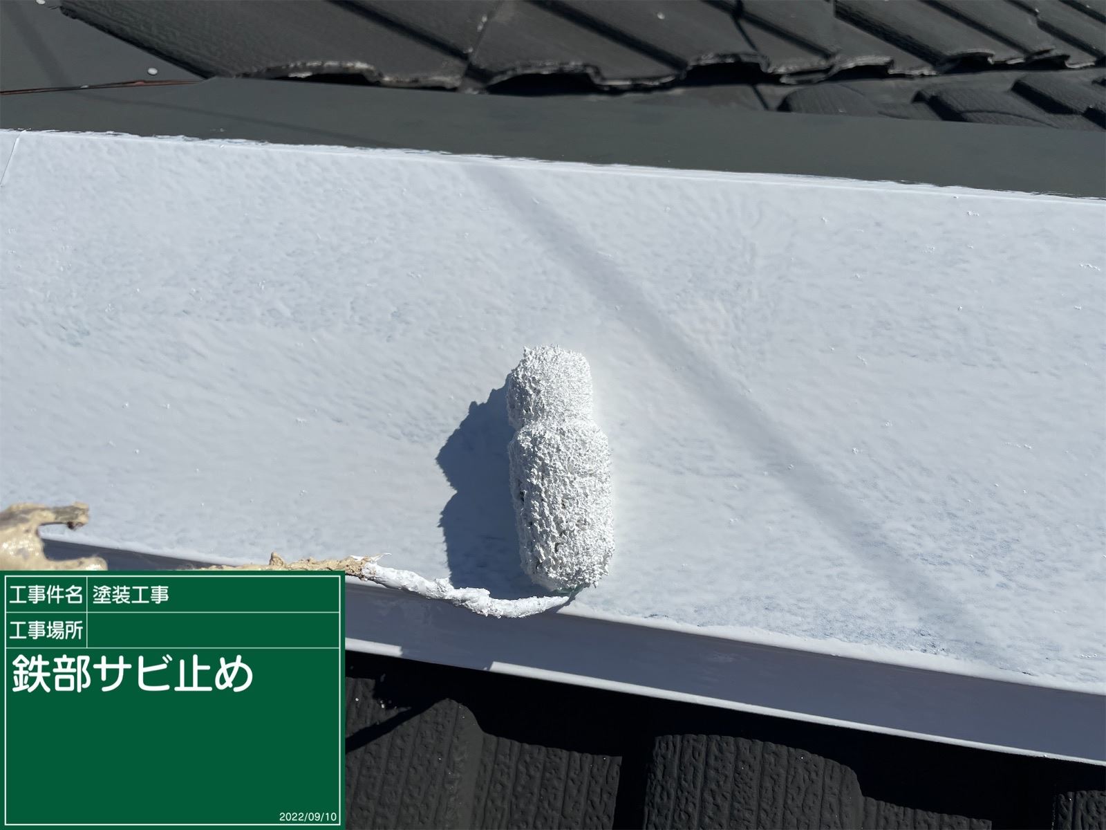 錆止め塗装を行う様子