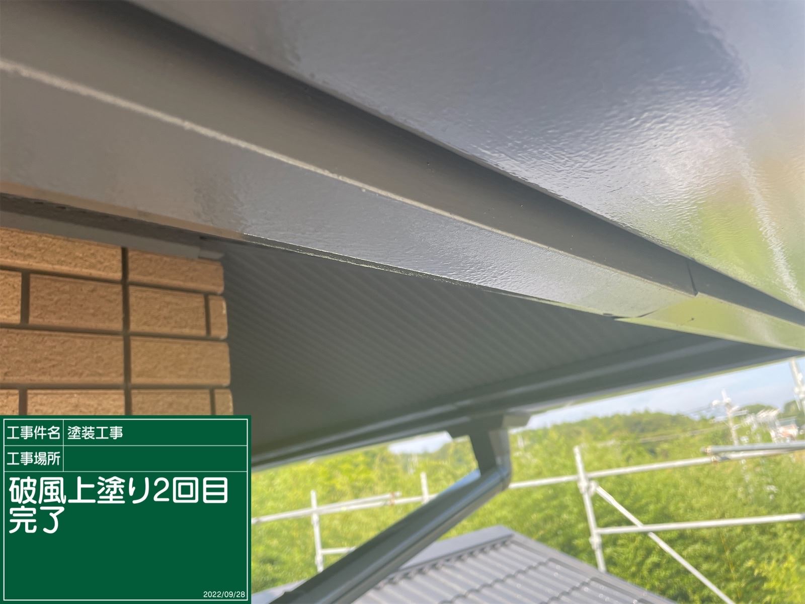 塗装を終えたきれいな雨樋