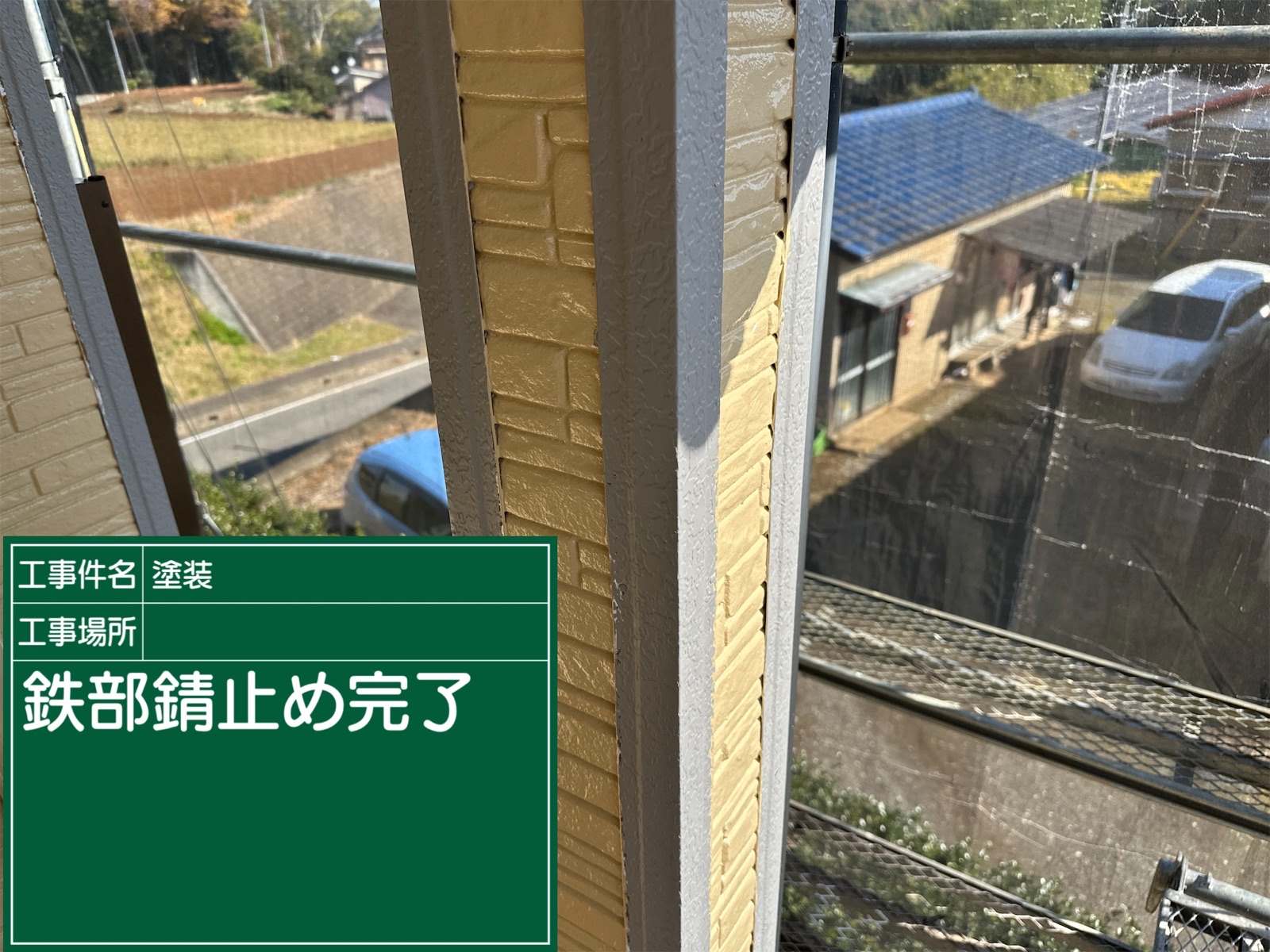 出隅塗装下塗り