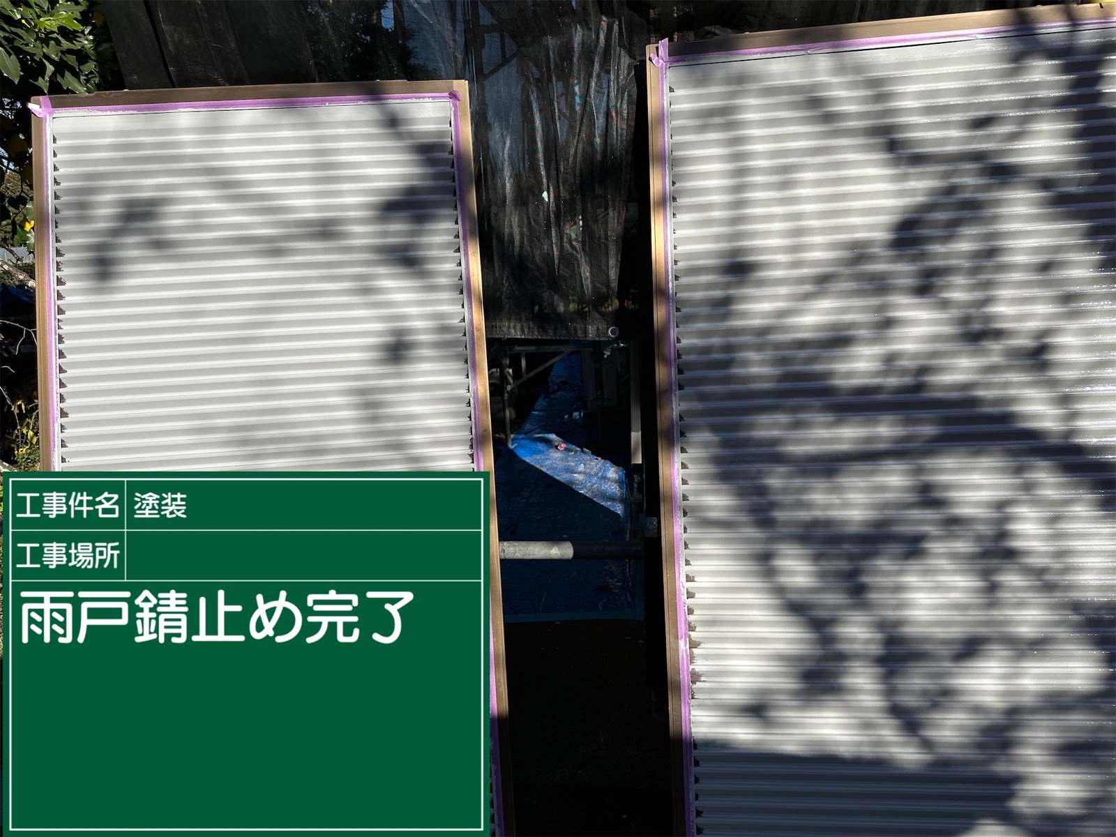 石岡市の雨戸塗装下塗りおわり
