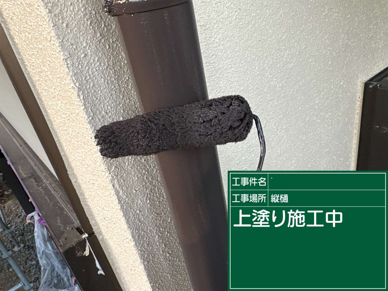 石岡市：縦樋施工中