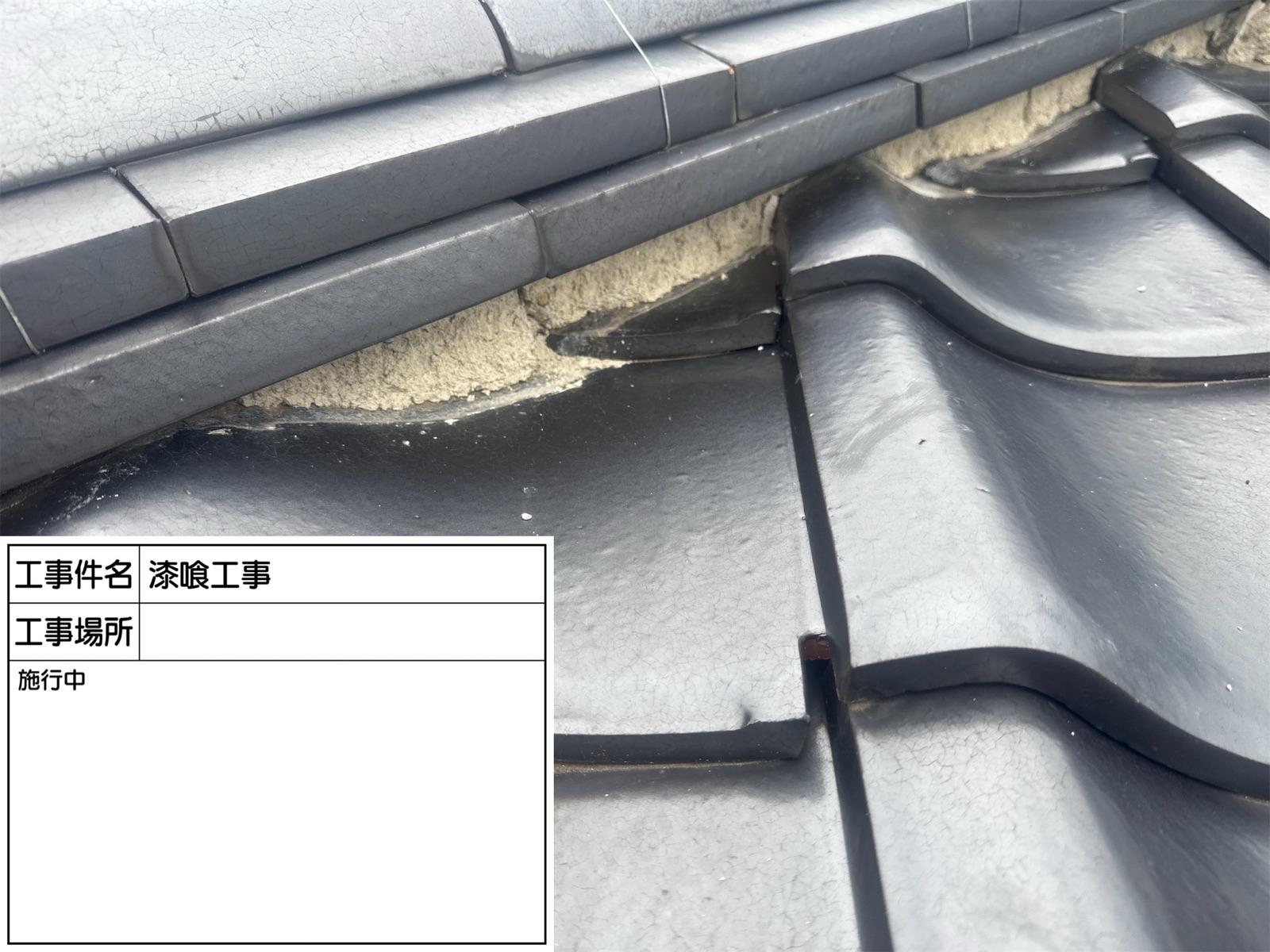 石岡市で漆喰詰め直し剥がし